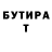 ГАШ гашик Justin Hessels