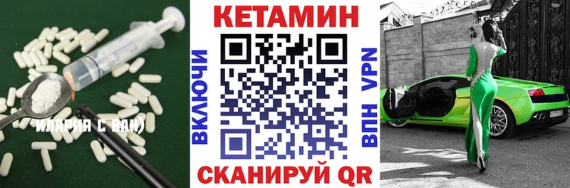 КЕТАМИН ketamine  Елизаветинская 