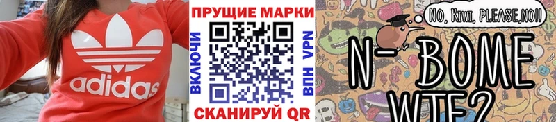Марки NBOMe 1,8мг  Елизаветинская 