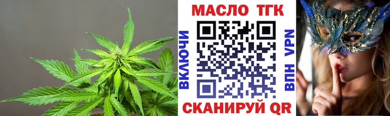 Дистиллят ТГК гашишное масло  даркнет сайт  Елизаветинская 